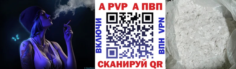 А ПВП кристаллы Семилуки