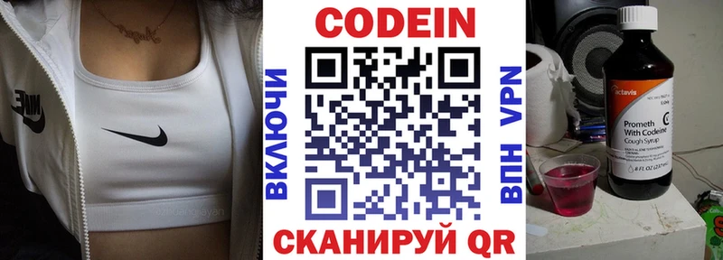 Кодеиновый сироп Lean Purple Drank  kraken зеркало  Семилуки 