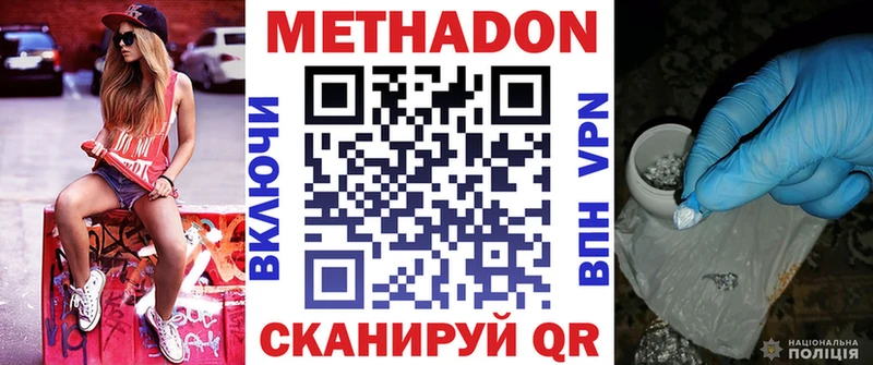 Метадон кристалл  Семилуки 